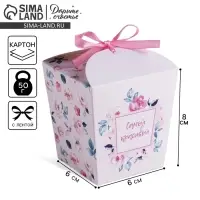 Коробка бонбоньерка, упаковка подарочная, &laquo;Самой красивой&raquo;, 8 х 7.5 х 6 см см