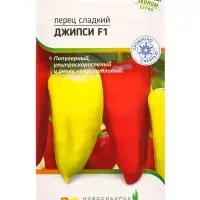 Семена Перец &laquo;Джипси&raquo;, F1, 5 шт., &laquo;Агросс&raquo;