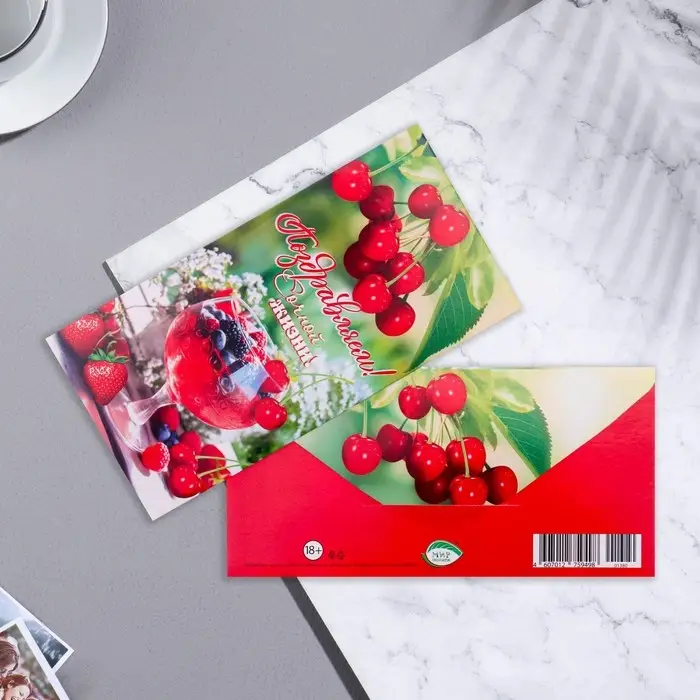 Конверт для денег "Поздравляем!" ягоды, 17х8 см