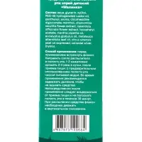 Средство гигиены полости рта, спрей детский &laquo;Малинка&raquo;, 50 мл