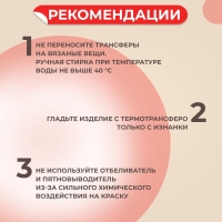 Термотрансфер, набор 8 шт, &laquo;Забавные зверята&raquo;