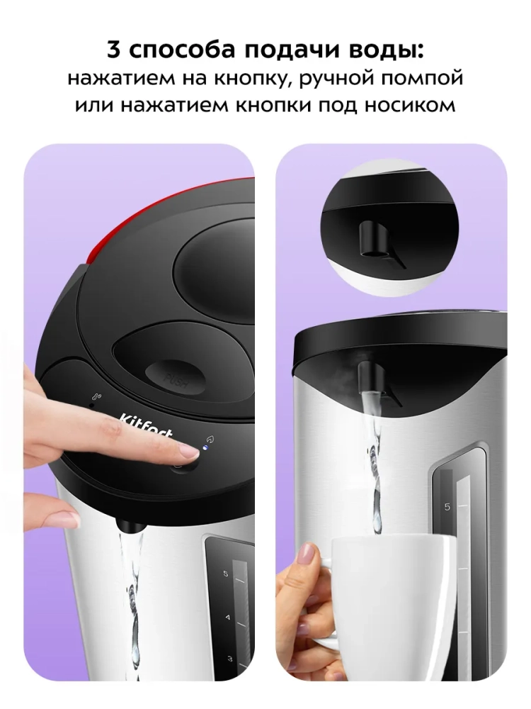 Термопот 5 л электрический КТ-2539 - 900 Вт