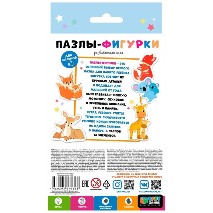 Пазлы-фигурки &laquo;Мама и малыш&raquo;