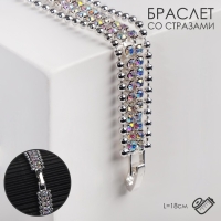 Браслет со стразами &laquo;Сияй&raquo; нить кругами, цвет радужный в серебре, 18см