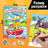 Набор пазлов для творчества &laquo;Для мальчиков&raquo;