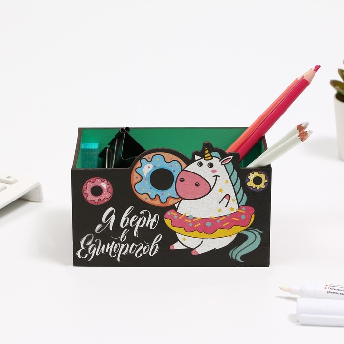 Органайзер для канцелярии &laquo;Я верю в единорогов&raquo;, упитанный единорог