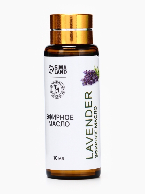 Эфирное масло "Лаванда", 10 мл, с пипеткой
