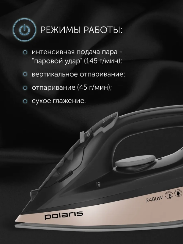 Утюг PIR 2483K 3m