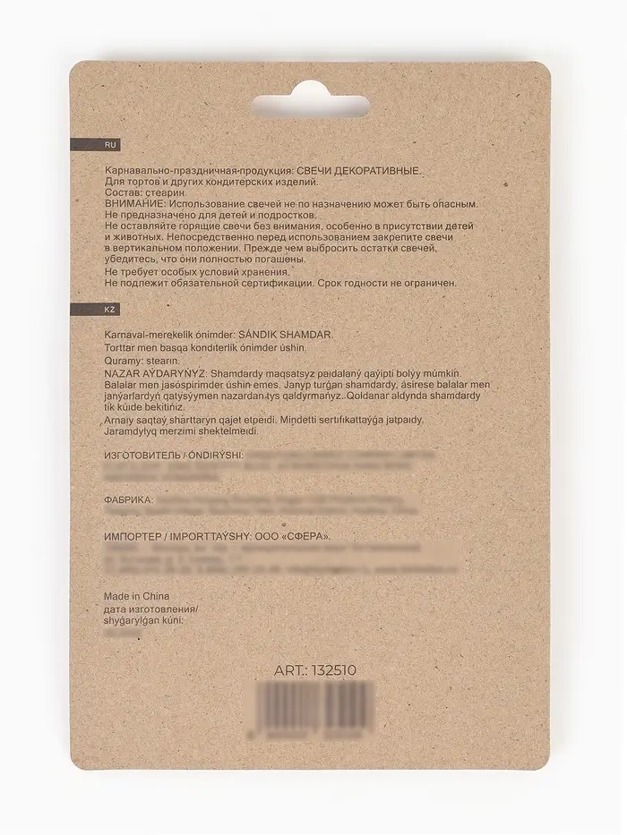 Свечи в торт "Фигура, Лапки" Ассорти, 2,5 см, 5 шт. с держат.