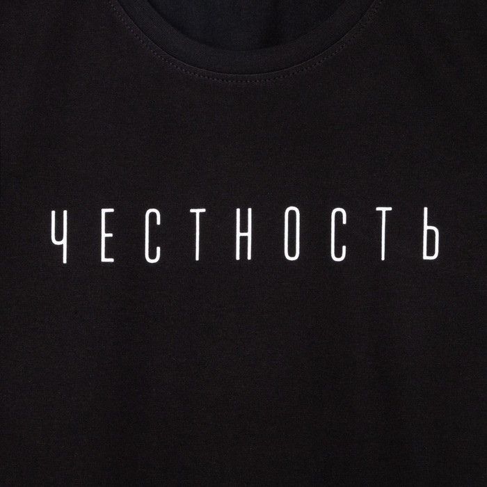 Футболка женская KAFTAN "Честность", черный, р-р 40-42