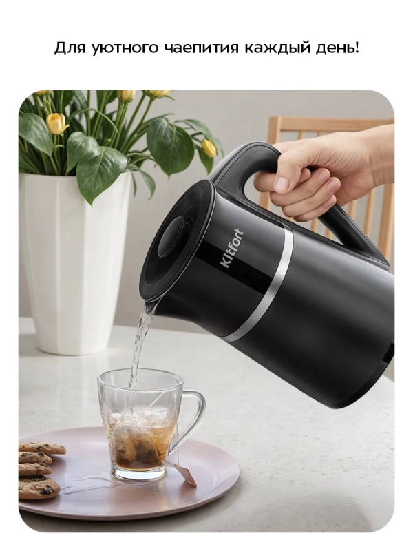 Чайник электрический с терморегулятором КТ-6698 - 1.7 л