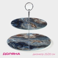 Фруктовница стеклянная 2-х ярусная круглая Доляна &laquo;Мрамор оникс&raquo;, d=25/20 см, цвет серый