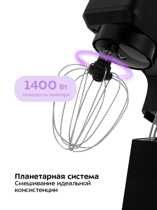 Планетарный миксер с чашей KT-1339 - 1400 Вт - 6.5 л