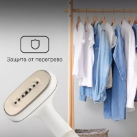 Отпариватель ручной H-HS02260 1200Вт