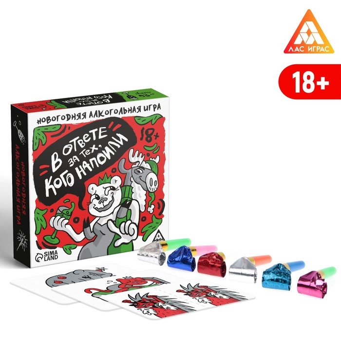 Новогодняя алкогольная игра &laquo;В ответе за тех, кого напоили&raquo;, 50 карт 18+