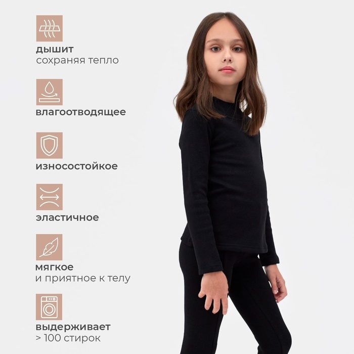 Термобельё для девочки (лонгслив, легинсы) цвет чёрный, рост 110
