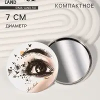 Зеркало карманное &laquo;Взгляд&raquo;, d=7 см, белое