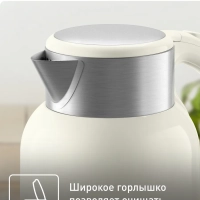 Чайник электрический Thermo Protect XL KO190AE0 Чайник электрический Thermo Protect XL KO190AE0
