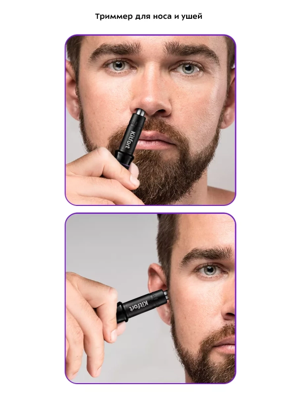 Триммер для носа и ушей КТ-3105 - 5 Вт