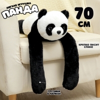 Мягкая игрушка «Панда. Обниму», 70 см Мягкая игрушка «Панда. Обниму», 70 см