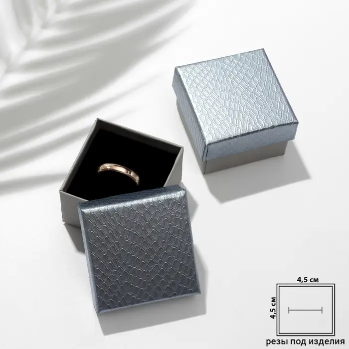 Коробочка подарочная под кольцо/серьги &laquo;Рептилия&raquo;, 5&times;5, цвет серебро, вставка чёрная