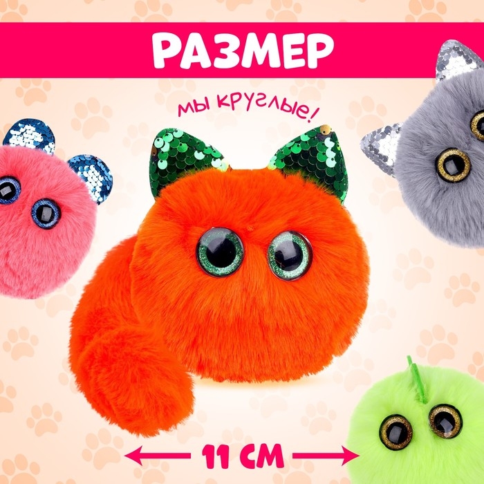 Мягкая игрушка &laquo;Лупоглазики: Кэнди-плюш&raquo;, с питомцем, 11 см, МИКС