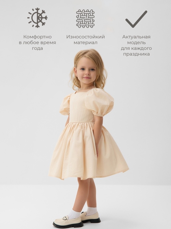 Платье нарядное детское MINAKU: PartyDress, цвет молочный, рост 116 см Платье нарядное детское MINAKU: PartyDress, цвет молочный, рост 116 см