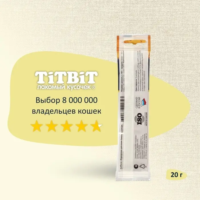 Колбаски фермерские TitBit "Золотая коллекция" для кошек, 20 г