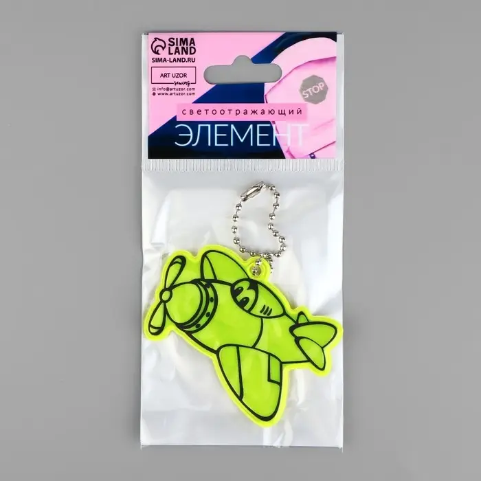 Светоотражающий элемент &laquo;Самолёт&raquo;, двусторонний, 6&times;5.5 см, МИКС