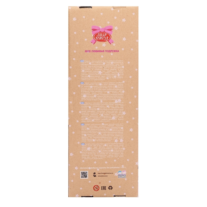 Кукла &laquo;Василина Хохлома&raquo;, 45 см, МИКС