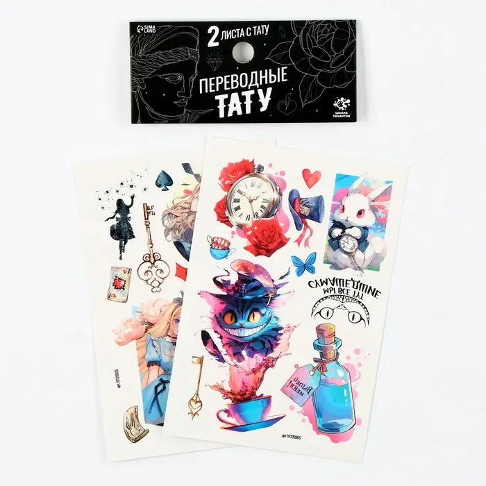 Переводные татуировки детские &laquo;Страна чудес&raquo;, тату &mdash; 2 листа