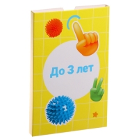 Набор для нейрогимнастики &laquo;Гимнастика для мозга&raquo;, 3+