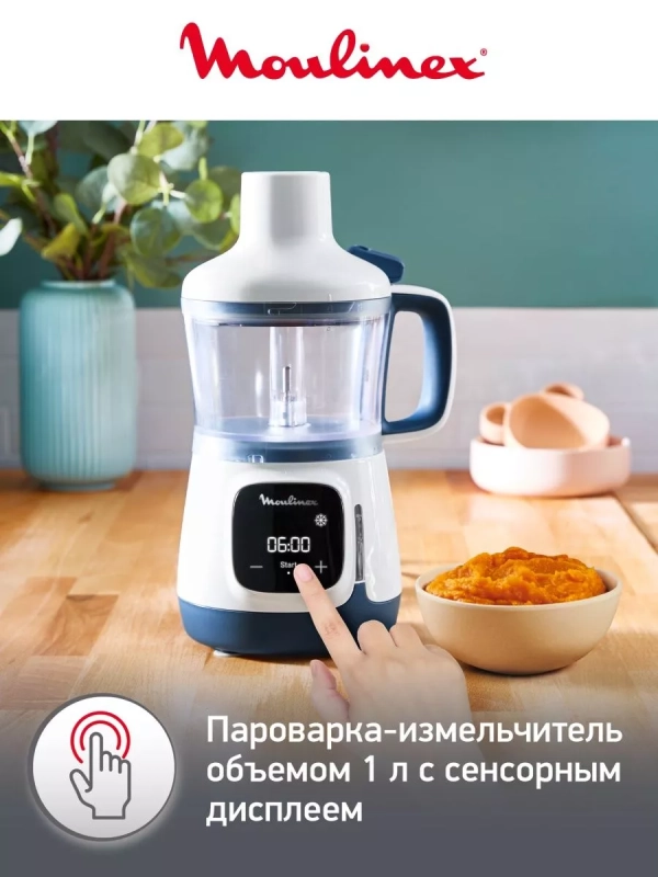 Погружной блендер-пароварка Yummy Gourmet DD55W110, 600 Вт