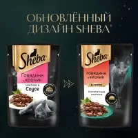 Влажный корм Sheba для кошек, говядина/кролик, пауч, 75 г