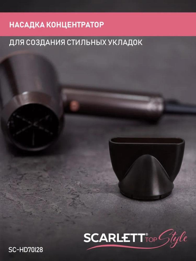 Фен для волос SC-HD70I28