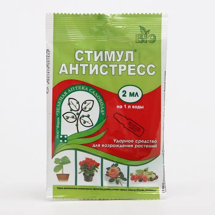 Средство от стресса растений СТИМУЛ, пластиковая ампула, 2 мл