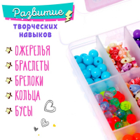 Набор для бисероплетения &laquo;Креатив&raquo;