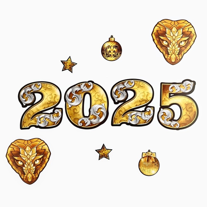 Набор для оформления Нового года &laquo;Новогодняя коллекция: Встречаем 2025 год&raquo;, 10 предм., 16 х 21 см