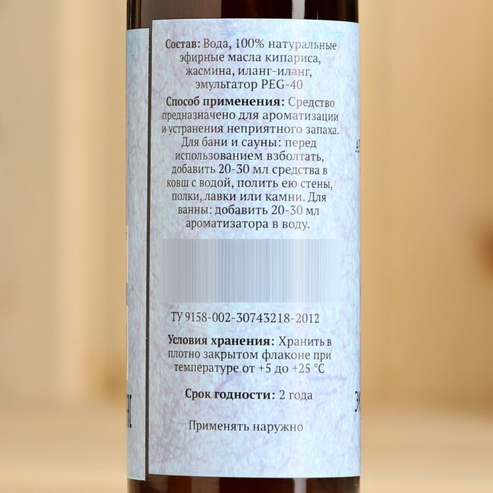 Ароматизатор для бани и ванны Ароматизатор для бани и ванны "Экзотический пар" натуральная, 100 мл "Добропаровъ"