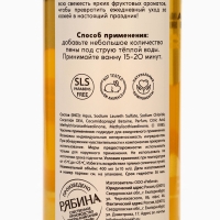 PICO MICO Пена для ванны 400 мл, аромат персик