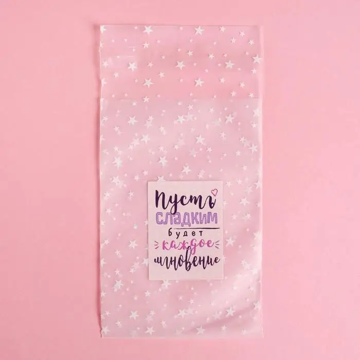 Пакет под сладости &laquo;Сладкое мгновение&raquo;, 10 &times; 15 см