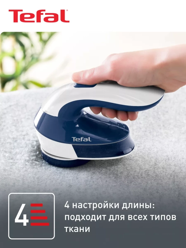 Машинка для ухода за шерстью Lint Remover JB1013E0
