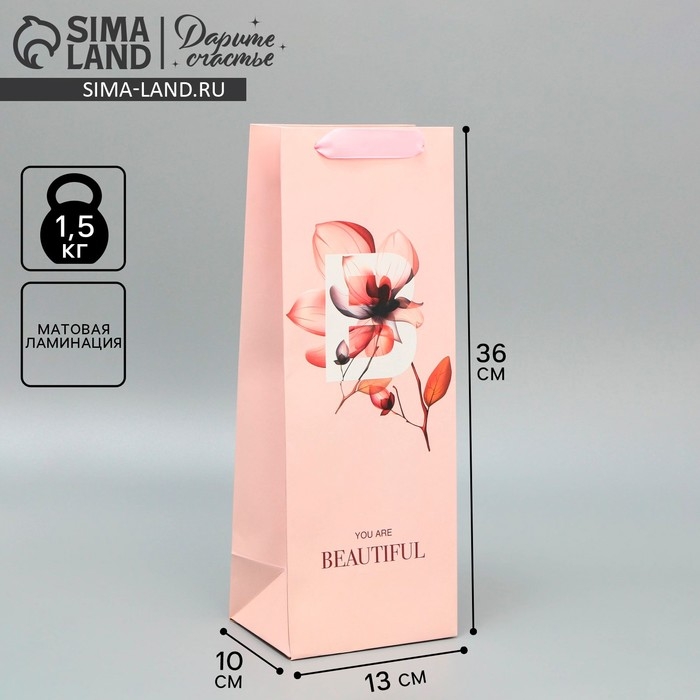 Пакет подарочный ламинированный под бутылку, упаковка, &laquo;You are beautiful&raquo;, 13 x 36 x 10 см