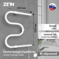 Полотенцесушитель электрический ZEIN, PE-02, М-образный, 500х400 мм, белый Полотенцесушитель электрический ZEIN, PE-02, М-образный, 500х400 мм, белый