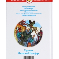 ШБ Сказки Пушкин А.С.