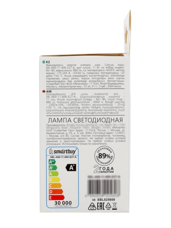Лампа cветодиодная Smartbuy, E27, A60, 11 Вт, 4000 К, дневной белый свет
