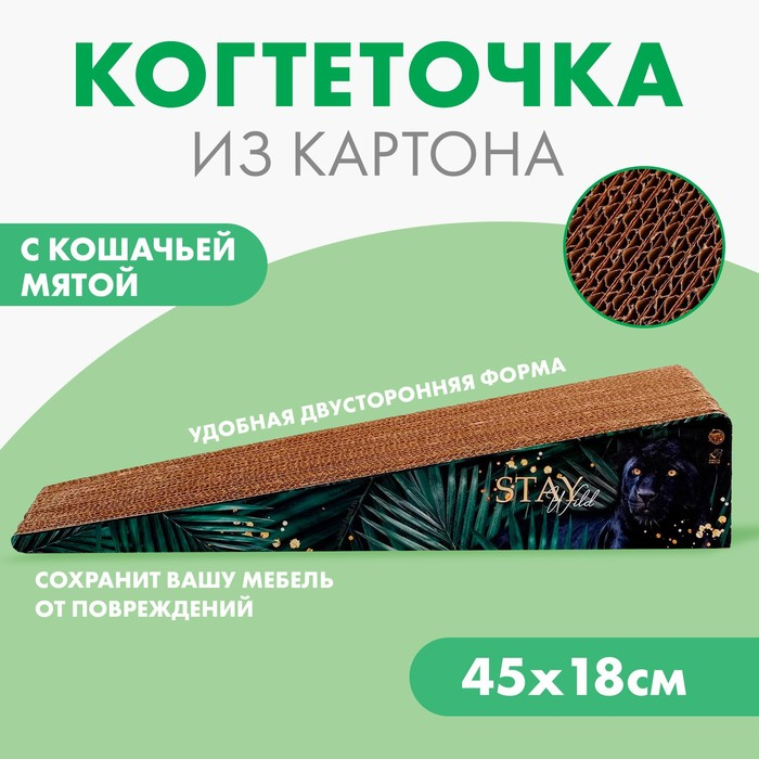 Когтеточка из картона с кошачьей мятой Stay wild, треугольная, 45 × 18 × 9 см Когтеточка из картона с кошачьей мятой Stay wild, треугольная, 45 × 18 × 9 см