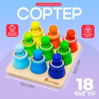 Сортер «18 фигур» Сортер «18 фигур»