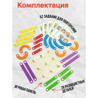 Головоломка &laquo;Фантазер&raquo;