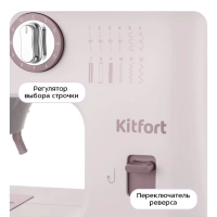 Швейная машинка электромеханическая КТ-6801 - 4.8 Вт